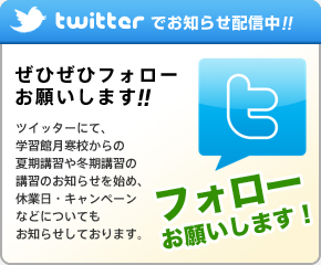 Twitterでお知らせを配信しております♪